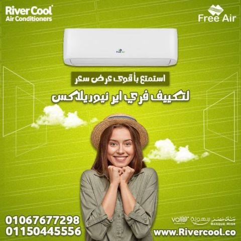 تكييف فري اير 3 ح بارد  انفرتر 