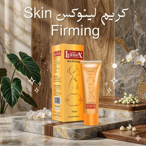 ودّعي التجاعيد واستقبلي بشرة مشدودة مع كريم لينوكس Skin Firming