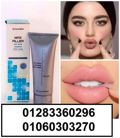 #كريم_ماكس_فيلر لإزالة #التجاعيد - 100 مل 3