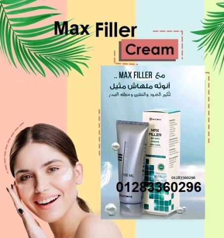 #كريم_ماكس_فيلر لإزالة #التجاعيد - 100 مل 4