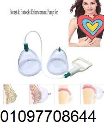 جهاز تكبير الثدي اليدوي - جمالك الطبيعي بأمان