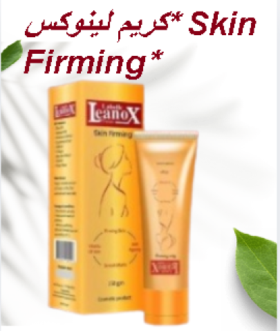 كريم لينوكسSkin Firming لشد تجاعيد البشرة 01145359198*01222845873