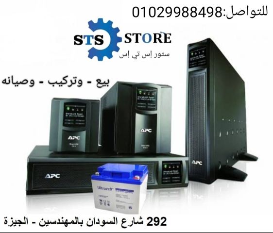 كل ما يخص التيار الخفيف في ستور اس تي اس