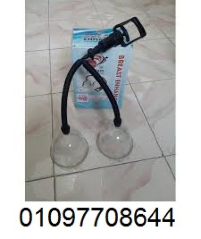 جهاز تكبير الثدي اليدوي المزدوج – كاسات فعّالة لنتائج طبيعية