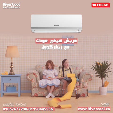 سعر تكييف فريش 1.5 حصان بارد فقط