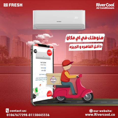 سعر تكييف فريش 3 حصان بارد فقط