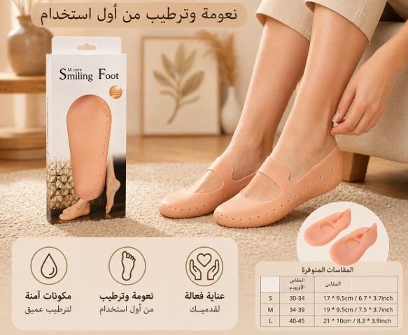 نعومة وترطيب فوري لقدميك | شراب السيليكون للعناية العميقة