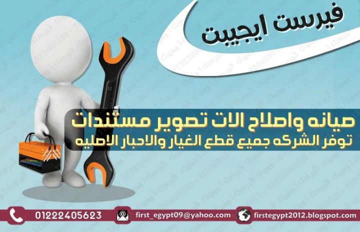 صيانة ملاكينات تصوير شارب وتوشيبا  2