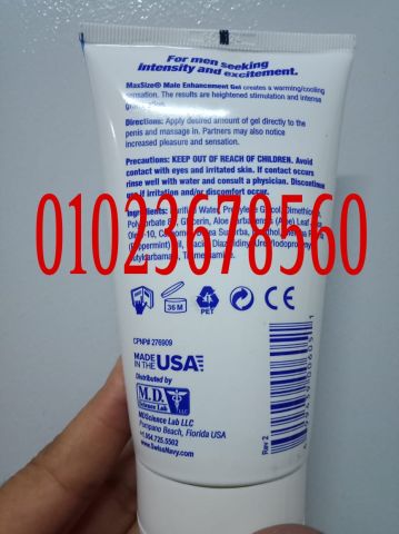 كريم ماكس سايز للرجال لتكبير العضو الذكري 01023678560\01020402287 2