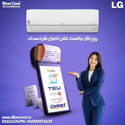 سعر تكييف ال جي 2.25 حصان انفرتر بارد سعر تكييف ال جي 3 حصان انفر