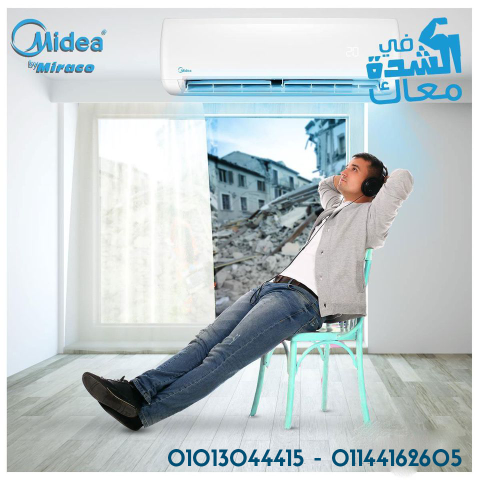 تكييف ميديا 2.25 ح بارد ساخن انفرتر 