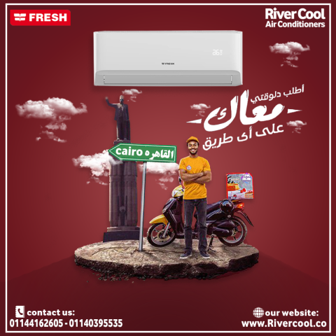 تكييف فريش تربو 3 حصان بارد 