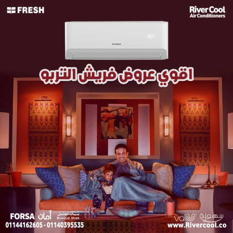 تكييف فريش تربو 1.5 ح 