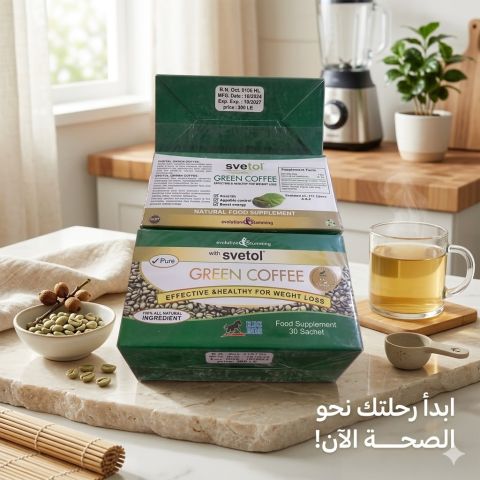 رشاقة وثقة أكبر مع جرين كوفي الطبيعي