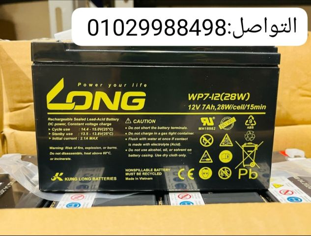 بطارية LONG 7 أمبير ? صغيرة في الحجم… كبيرة في الأداء ?