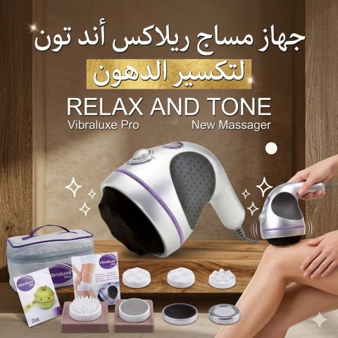جهاز مساج وتدليك New Massager  استرخاء وتخفيف الآلام