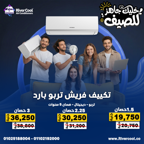 أقوى الماركات العالمية: ميديا – كاريير – فريش – فري إير – بيكو –  3