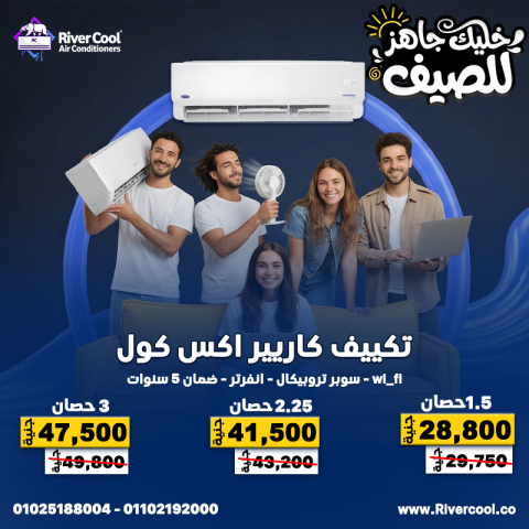 أقوى الماركات العالمية: ميديا – كاريير – فريش – فري إير – بيكو –  4