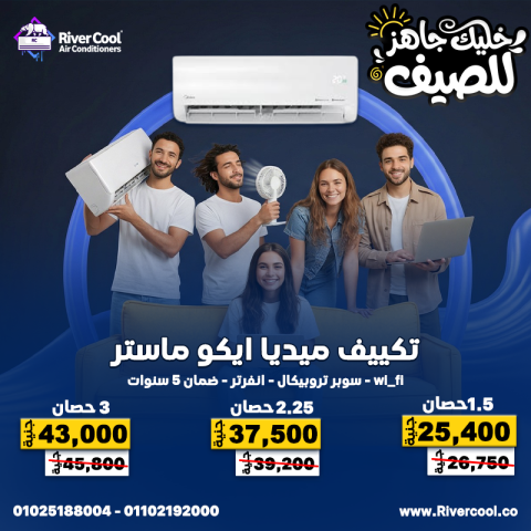 أقوى الماركات العالمية: ميديا – كاريير – فريش – فري إير – بيكو –  7