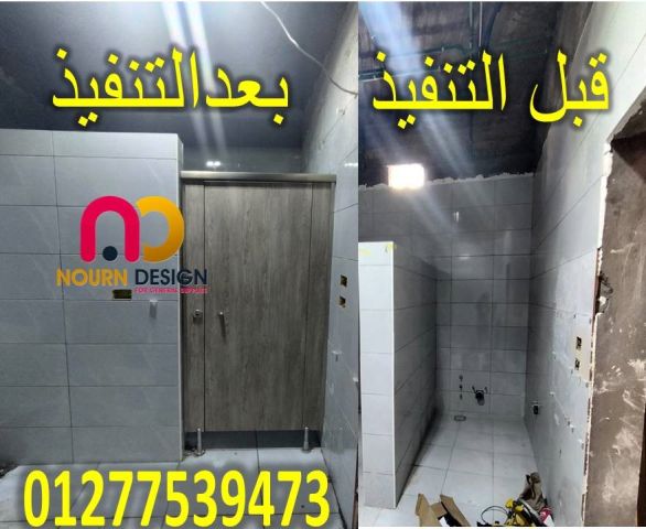 ابواب حمامات كومباكت – جرين لام 