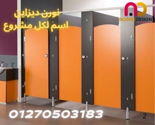 ابواب حمامات كومباكت – جرين لام  2