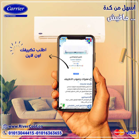 تكييف كارير 2.25 ح بارد انفرتر 