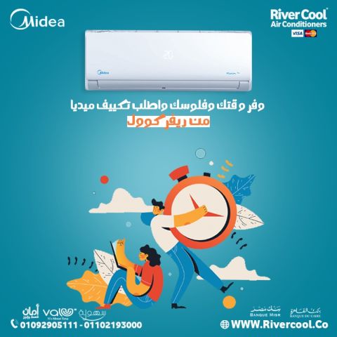 تكييف ميديا 1.5 ح بارد انفرتر 