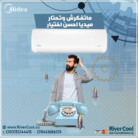تكييف ميديا 3 ح انفرلر بارد ساخن 