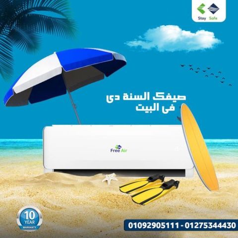تكييف فري اير 1.5 ح بارد ساخن نيو ريلاكس 