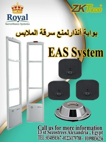 أحدث بوابات إنذار سرقة الملابس (EAS Systems) 