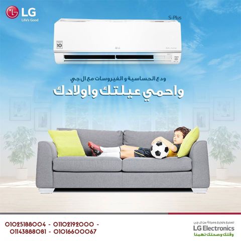 عايز تبريد سريع وراحة طول اليوم؟ يبقى تكييفات LG من ريفر كول هي ا