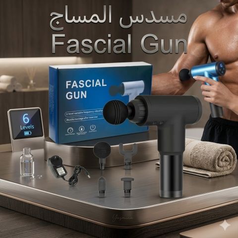 جهاز مساج مسدس متعدد الاستخدامات 01145359198*01222845873