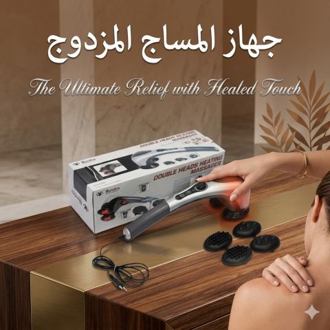 جهاز تدليك الجسم المزدوج - تدليك مريح 01145359198*01222845873