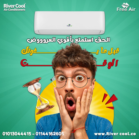 تكييف فري اير نيو ريلاكس 3 ح بارد ساخن 