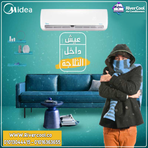 تكييف ميديا ميشن انفرتر 1.5 ح بارد ساخن 