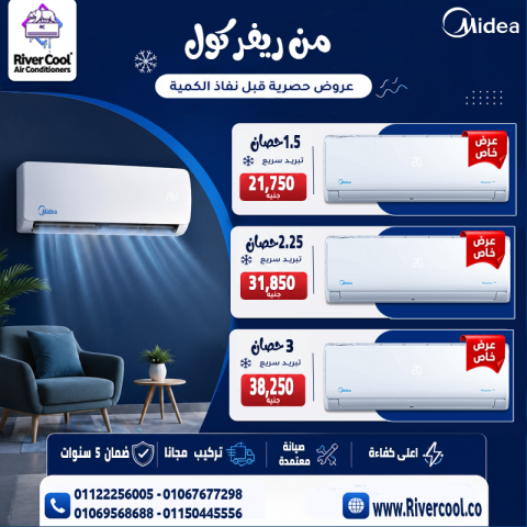 تكييف ميديا ميشن برو بارد فقط في مصر