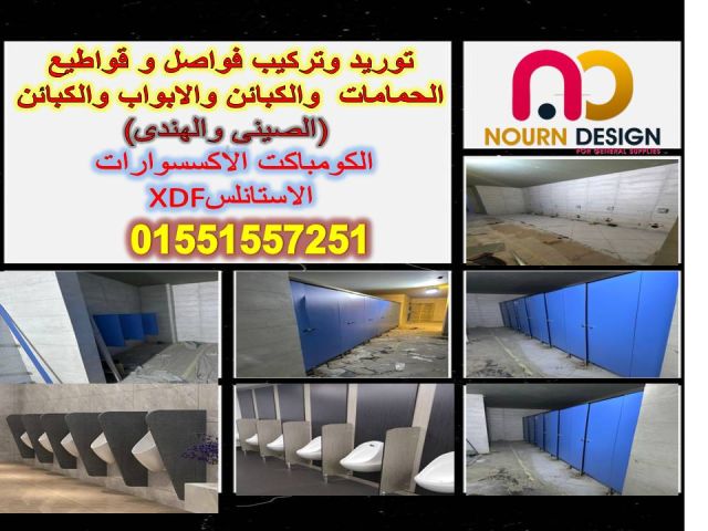 فواصل مباول–كومباكت 5