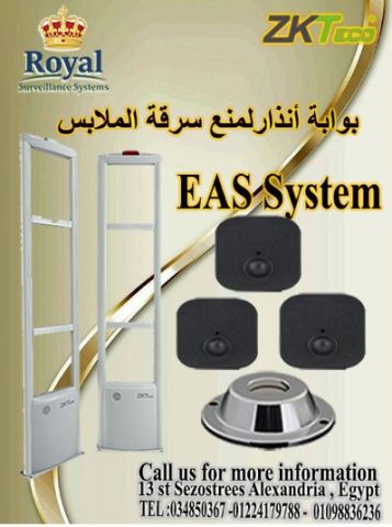 أحدث بوابات إنذار سرقة الملابس (EAS Systems