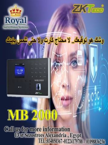جهاز حضور وانصراف MB2000