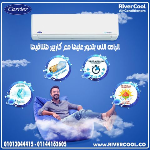 كارير اوبتامكس برو 2.25 ح بارد 