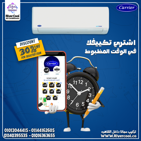 تكييف كارير اوبتامكس برو 3 ح بارد ساخن 