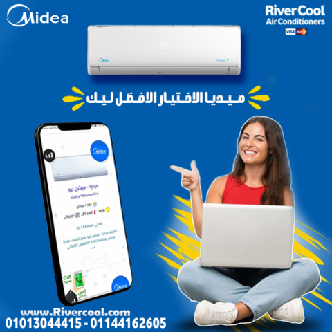 تكييف ميديا ميشن برو 2.25 ح بارد 
