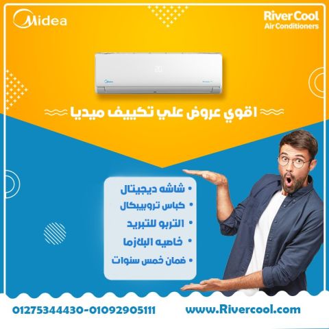 تكييف ميديا ايكو ماستر 2.25 ح بارد ساخن انفرتر 