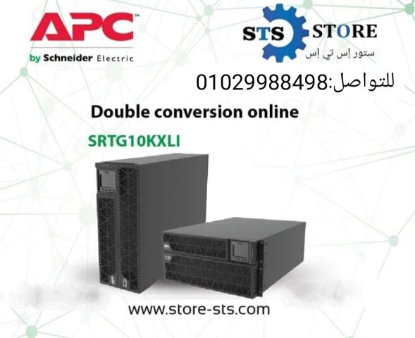 ? لو بتدور على UPS يعيش معاك بجد… Schneider Electric (APC)
