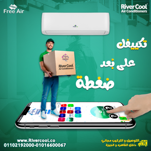 استفد بعروض مميزة على تكييفات فري اير الانفرتر بخصومات تصل إلى 30 2