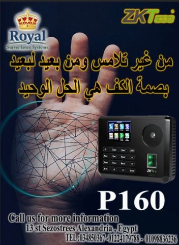 اختبر السرعة والنظافة مع جهاز بصمة الكف ZKTeco P160!