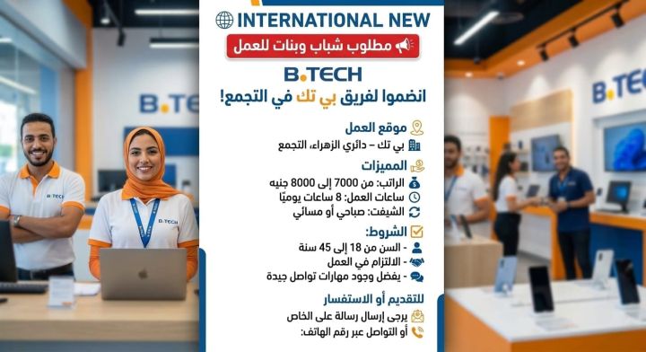 مطلوب للعمل 