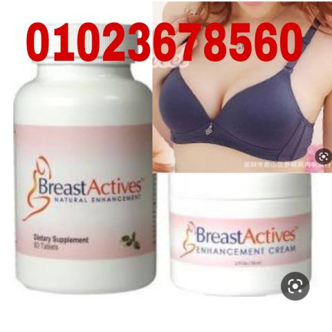 تجربتى مع برست اكتيفز  01023678560 \01020402287