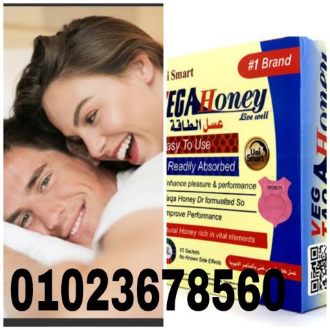 عسل فيجا هوني Vega Honey للرجال  01023678560  \01020402287
