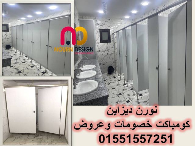 حمامات nourn design – hpl . 10